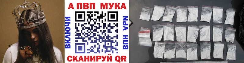 A-PVP мука продажа наркотиков Олонец