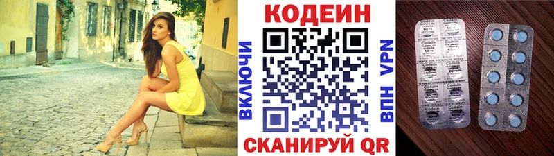 Кодеиновый сироп Lean напиток Lean (лин) купить наркоту Олонец